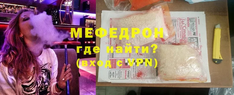 купить наркоту  Николаевск  Меф мяу мяу 